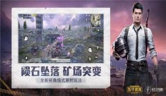 和平精英美化包辅助大全
