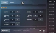 和平精英辅助贴吧论坛官网