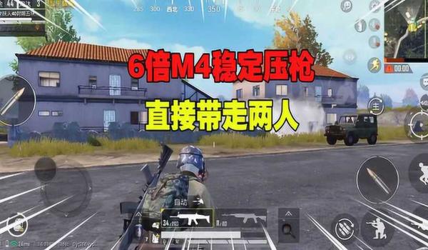 和平精英无坐力压枪视频