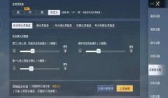 和平精英陀螺仪压枪难吗