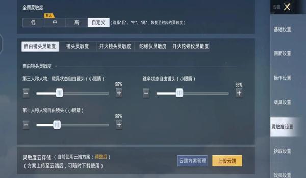 和平精英陀螺仪压枪难吗