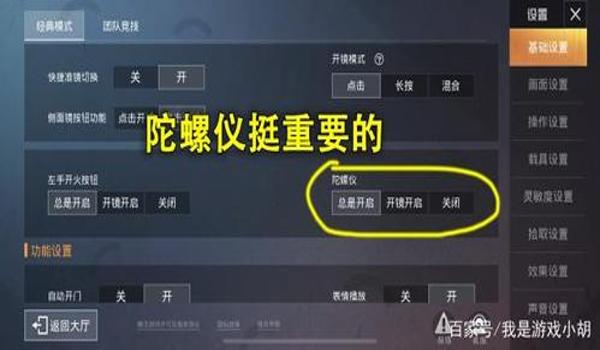 和平精英最强辅助器三指 和平精英最强辅助器三指