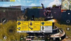 和平精英打射手辅助怎么打