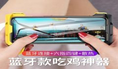 和平精英的直播辅助设备