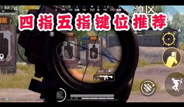 和平精英压枪技巧陈大白