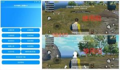和平精英拼命辅助有什么用