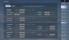 有辅助器的和平精英键位