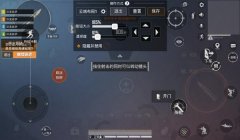 和平精英开镜压枪怎么弄
