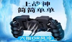 和平精英联赛辅助神器下载