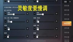 和平精英怎么压枪才合适