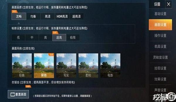 和平精英机瞄压枪怎么调