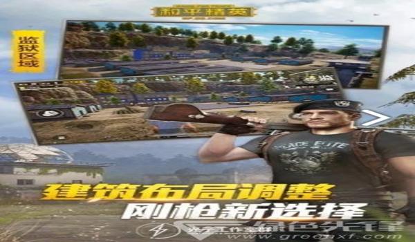 和平精英怎么增加辅助功能 和平精英怎么增加辅助功能