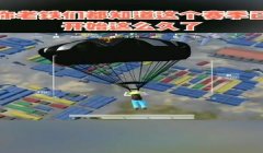 用纸条辅助和平精英视频