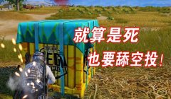 和平精英7酱4倍压枪