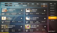和平精英怎么弄辅助点券