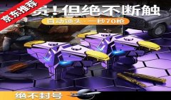 和平精英压枪最准的是谁
