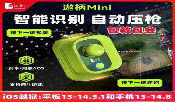 和平精英如何压枪m4