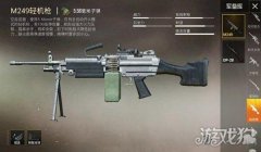 和平精英轻机枪压枪教学