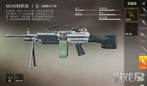 和平精英轻机枪压枪教学