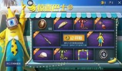 和平精英官方辅助道具大全