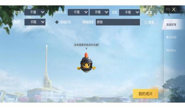 辅助软件推荐和平精英 辅助软件推荐和平精英