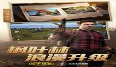 和平精英辅助无需卡密版