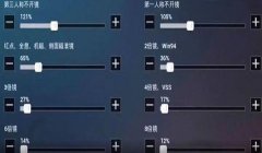 和平精英最牛逼压枪代码