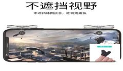 和平精英物理调节辅助器