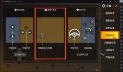 和平精英模拟器声音辅助