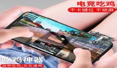 和平精英游戏辅助怎么用