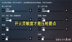 和平精英怎么样压枪不卡