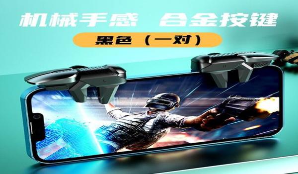 和平精英六指手机辅助器
