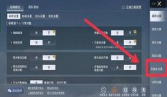 和平精英罗技压枪数据
