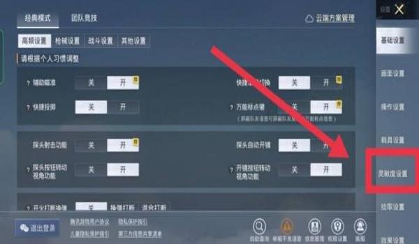 和平精英罗技压枪数据