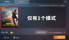 爱和平精英怎么开科技辅助