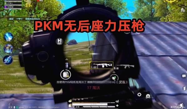 和平精英007赛季压枪