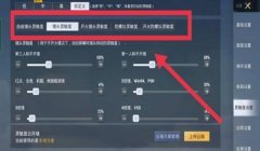和平精英打枪辅助器下载