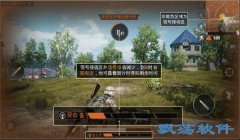 和平精英秒点辅助器下载