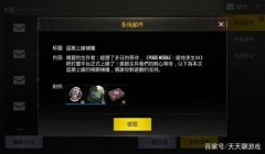 和平精英光子辅助网盘