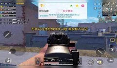 和平精英压枪vivo
