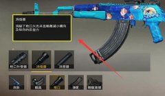 和平精英akm的压枪