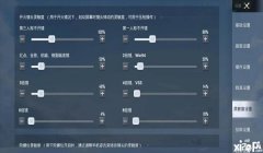 和平精英四指怎样压枪稳