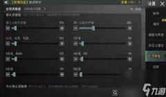 和平精英手搓手机辅助器