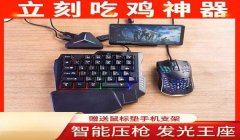 和平精英游戏辅助怎么开