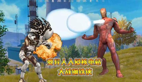 和平精英钢铁侠辅助稳定 和平精英钢铁侠辅助稳定