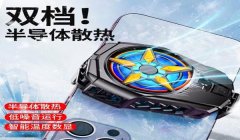 和平精英华为平板辅助器