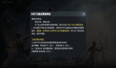和平精英灭日辅助软件