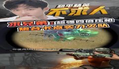 和平精英董事长怎么压枪