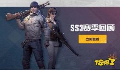 和平精英ss3赛季压枪