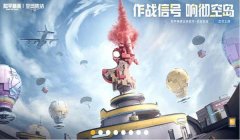 和平精英的辅助玩法介绍